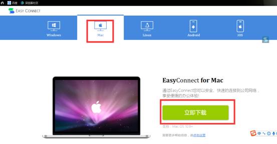 Mac Os X 苹果电脑 山东大学信息化工作办公室